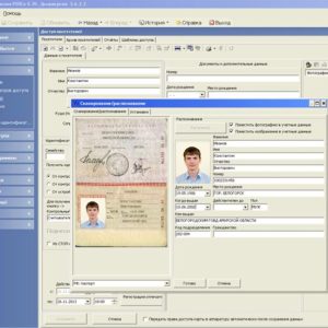 PERCo-DOC Модуль «Распознавание документов»
